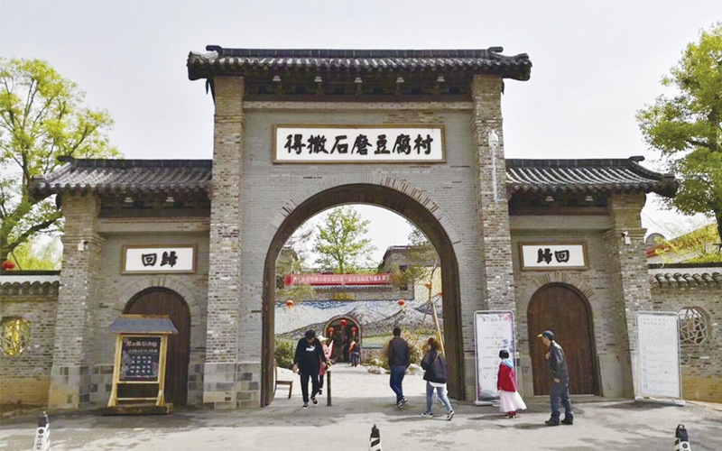 石墨豆腐村綜合開(kāi)發(fā)項(xiàng)目酒店改造工程
