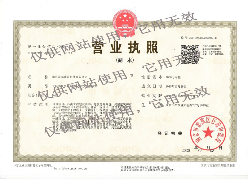 營(yíng)業(yè)執(zhí)照